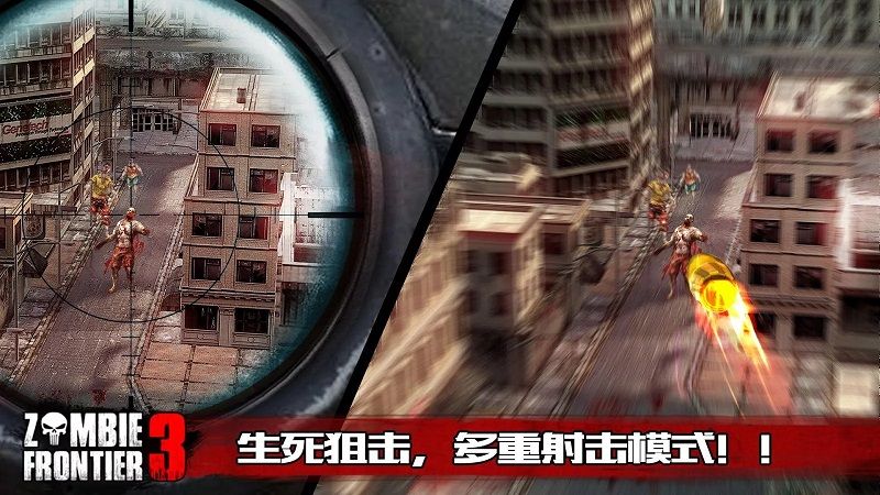 僵尸前线3安卓官方版游戏  v5.3.3
