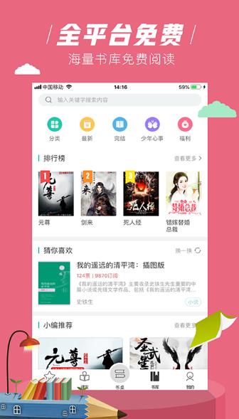 摩卡小说  v4.00.01