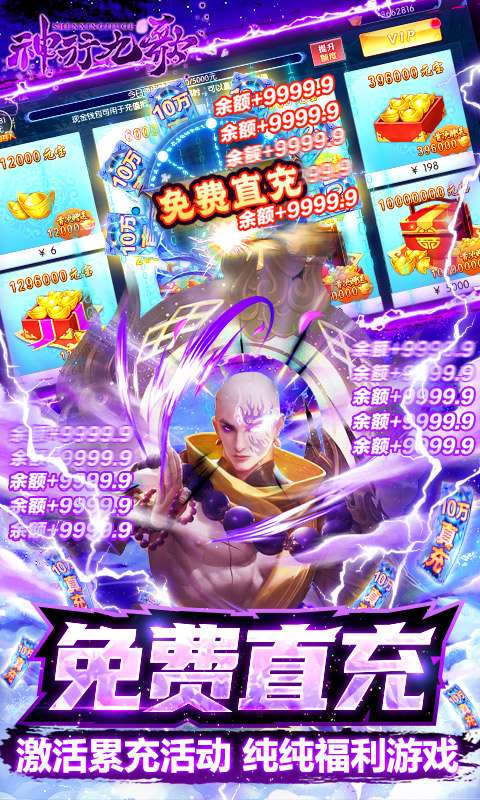 神行九歌(GM钱包无限余额) v1.1.0