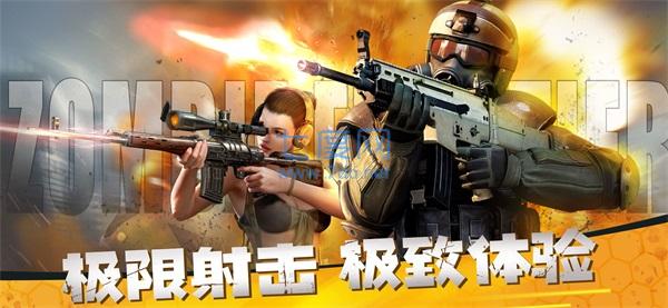 僵尸前线3D内置修改器