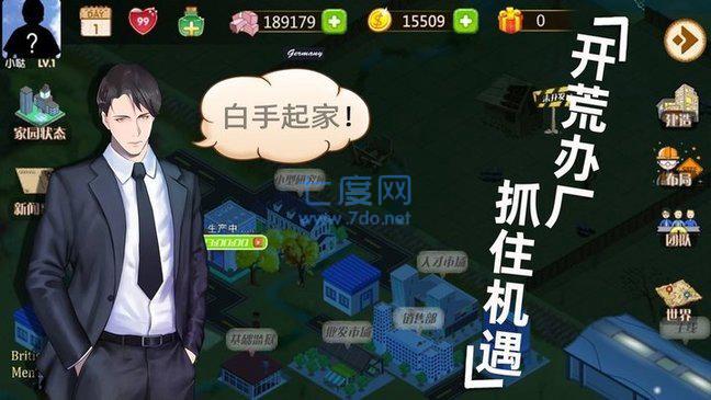 新创业人生最新版