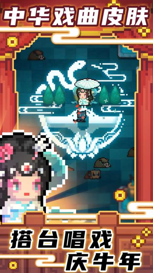 元气骑士3.0版本安卓最新版,安装  v3.3.3