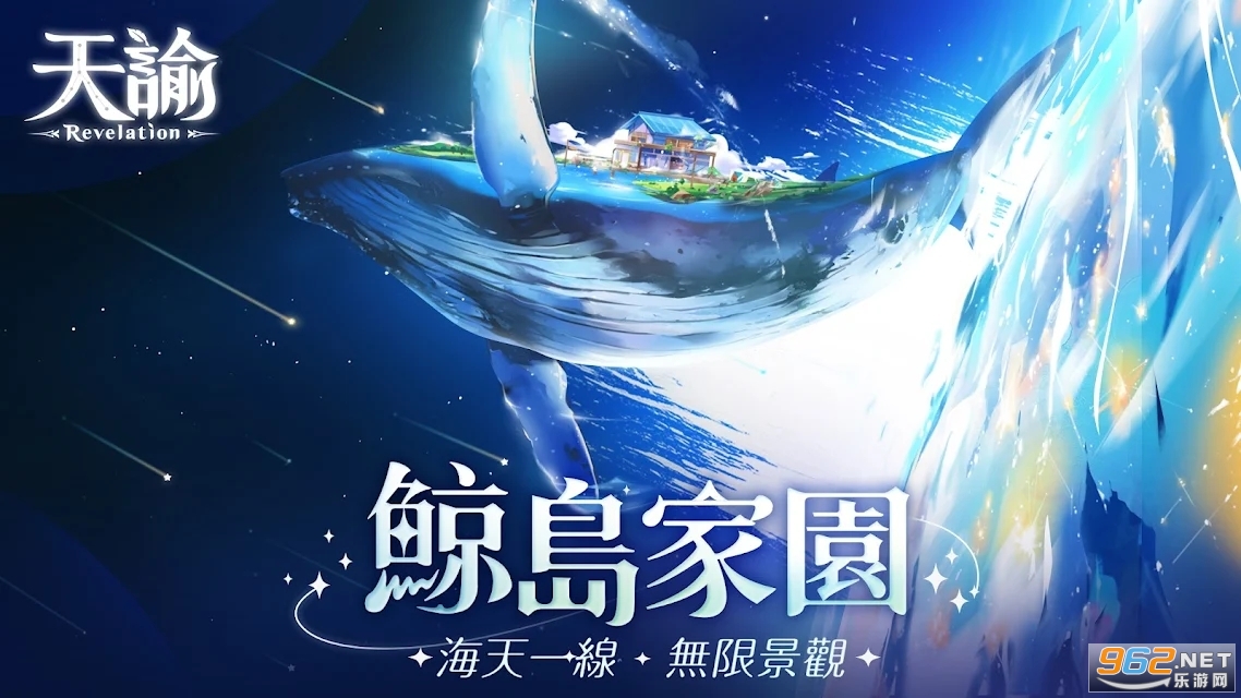 天谕手游国际服 v0.45.0