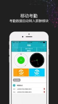 i人事app