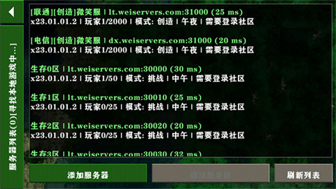 生存战争2.3内置模组