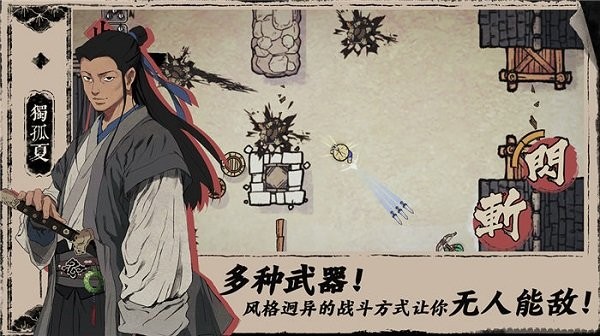 末刀官服  v1.6.1