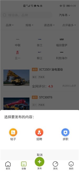 机械之家  v1.2.4
