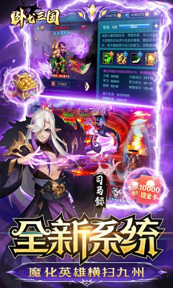 卧龙三国口袋版 v3.1.0.00090014