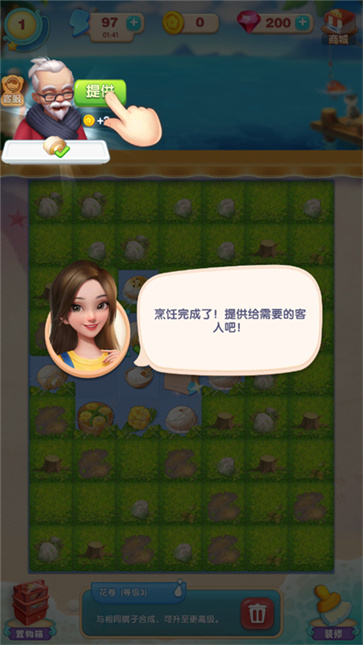 餐厅养成记官方版