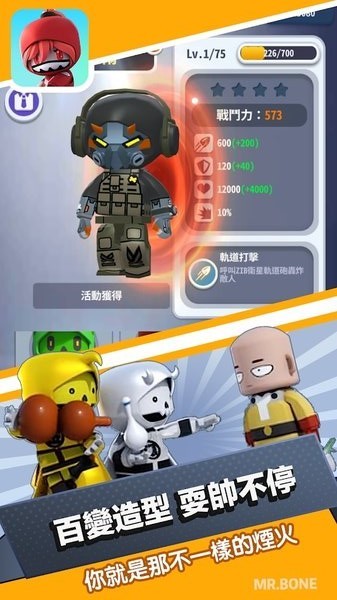 MrBone骨头先生 v1.56.1510