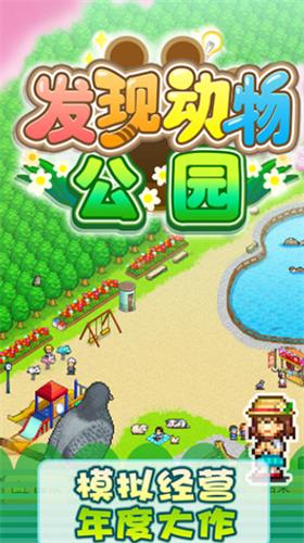 发现动物公园破解版内置修改器 v3.00 