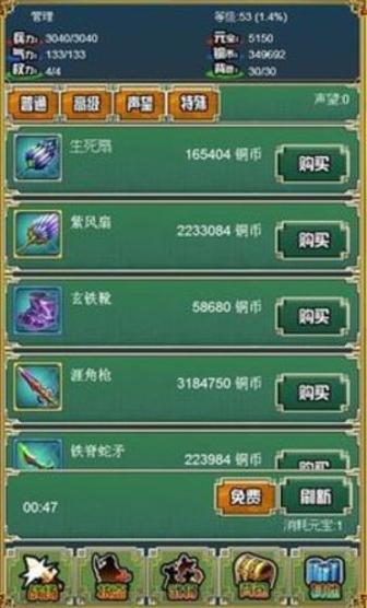 霸者三国志放置天下游戏 v1.102.2