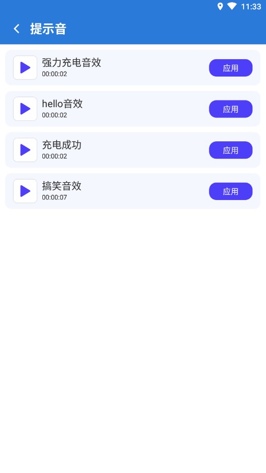 即刻快充  v1.0.0