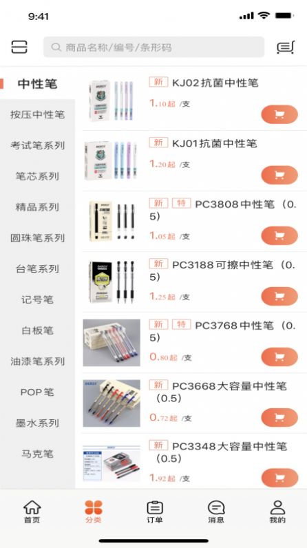 嘉联盟购物app官方版图片1