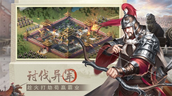奔跑吧主公正版  v1.1.0