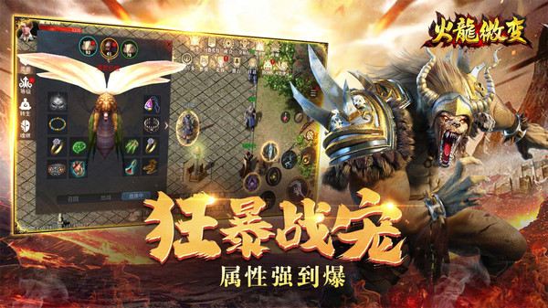 火龙微变3D打金版手游官方最新版  v5.2.2