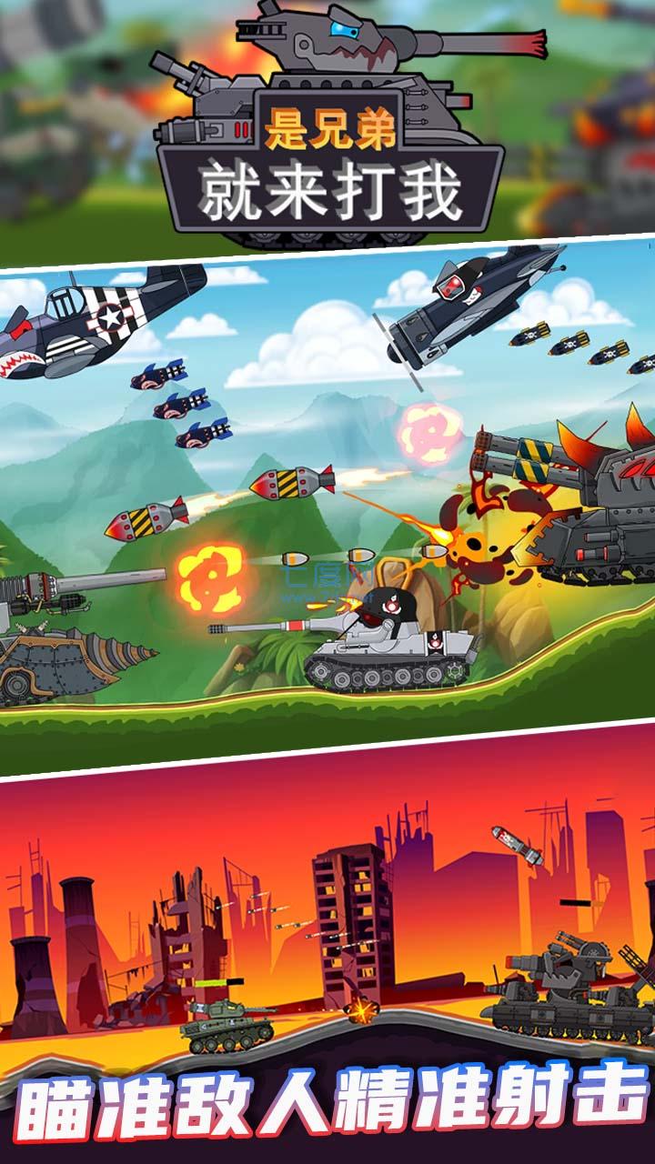 是兄弟就来打我 v1.0.8