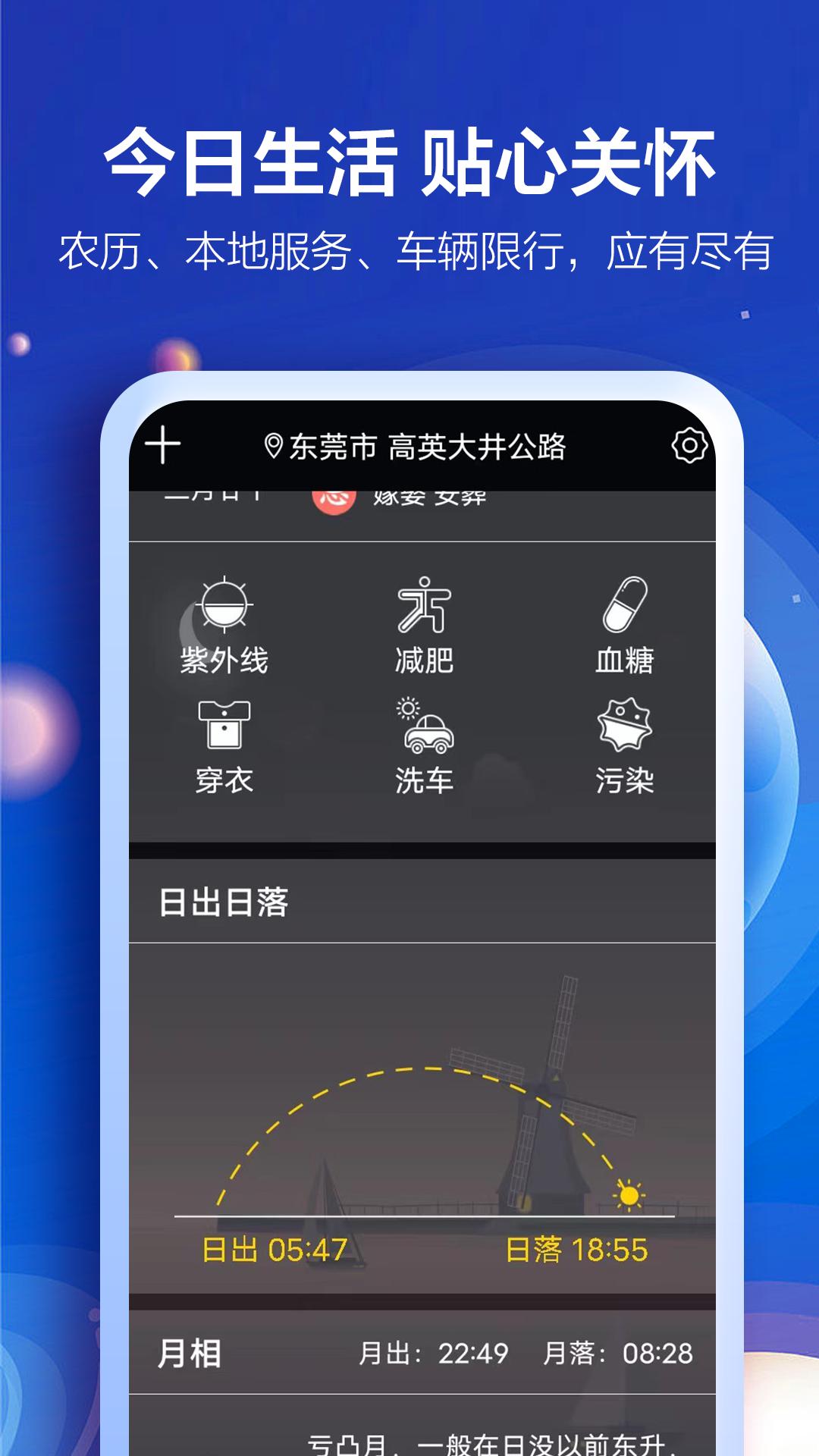 老人天气 v2.9.1