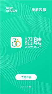 36招聘平台  v1.3.4