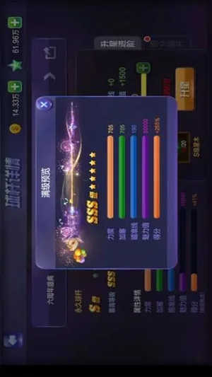 腾讯桌球2024最新版 v3.5.3