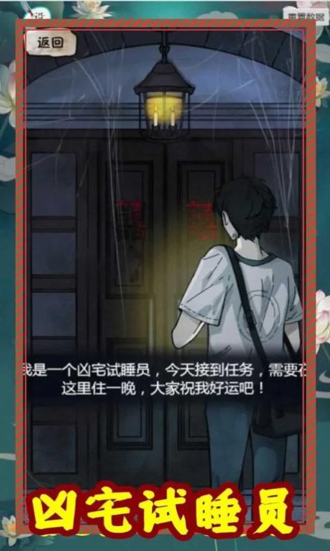 规则怪谈 无限脑洞 v3.0.5