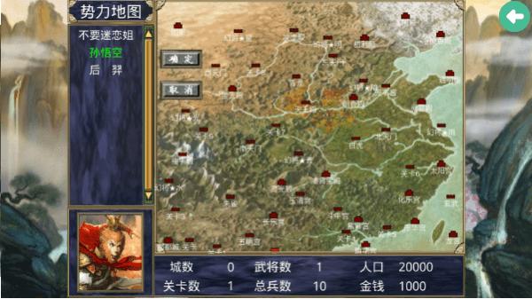 慕容三国西游记mod破解版