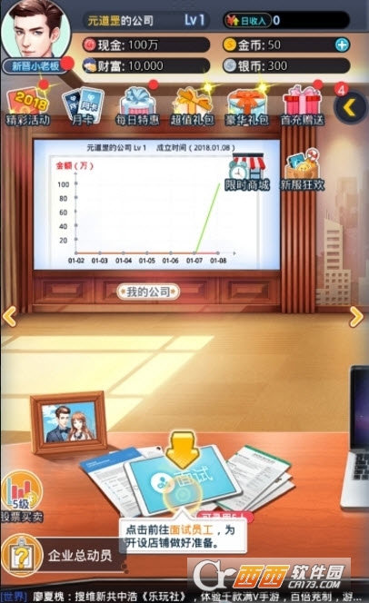 霸道总裁ol截图0