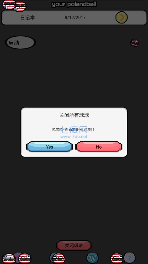 猫巫波兰球桌宠美国版