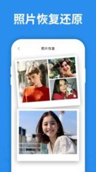 照片恢复大师 v3.0.5