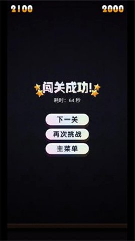 宾果串串乐 v13.00