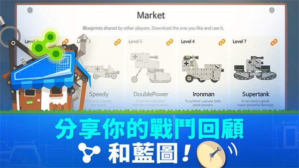 超级战车大作战起源 v5.2.10