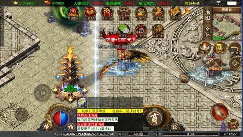 八戒传奇加速迷失