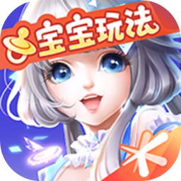 qq炫舞手游育儿版本