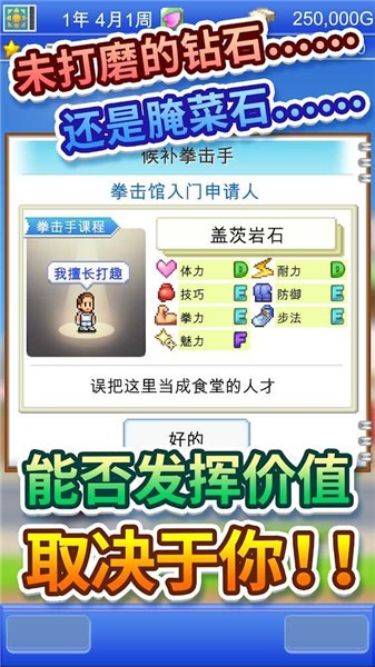 开罗风云拳击物语汉化版  v1.1.8