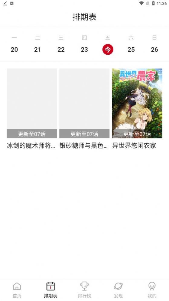 Moefun截图1