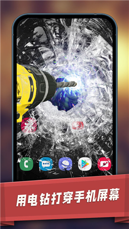 碎屏破坏模拟器 v1.0