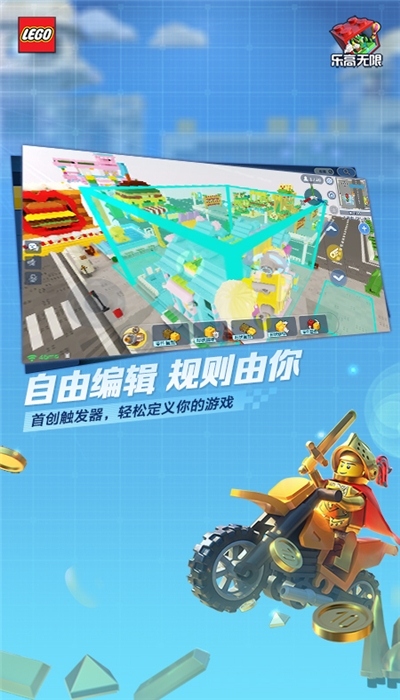 乐高无限2020激活码大全 0.6.21