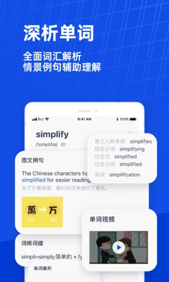 百词斩官方正版app v5.0.1