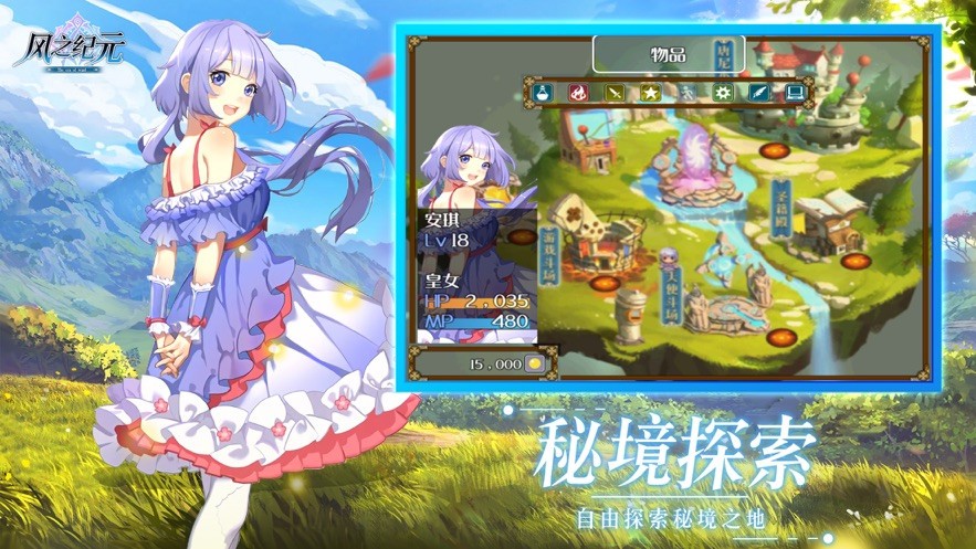 风之纪元战姬 2024-06-25 15:08