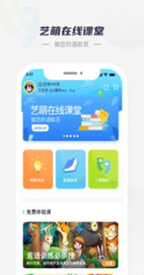 艺萌在线 v1.0.94