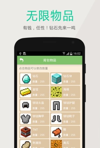 深空我的世界盒子  v0.0.3b3