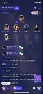 耳窝语音交友  v1.1.4