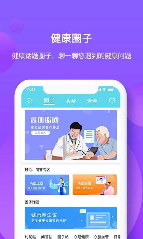 亿邦健康APP客户端下载图片1