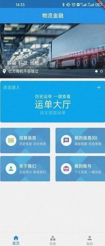 车思达物流 v1.0.0