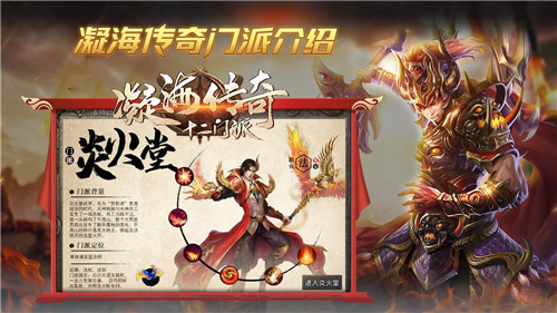 凝海传奇十二门派 v1.0