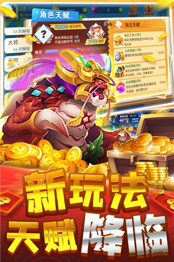 大神捕鱼安卓版手游 v1.0.2.9.0