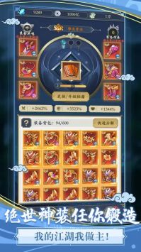 贪吃蛇全民争霸折相思版