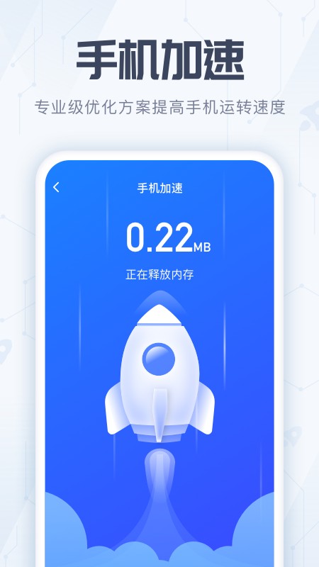 全能杀毒管家  v1.0.8