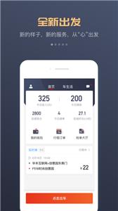 万顺车主司机端  v5.9.8