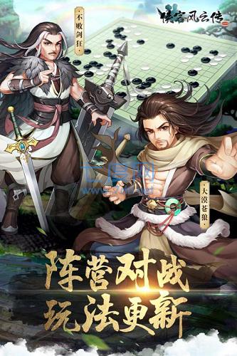 侠客风云传online海外版 v10.00